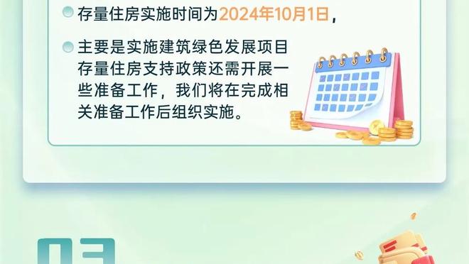 斯皮纳佐拉谈续约：目前专注于踢好比赛，之后再看合同问题